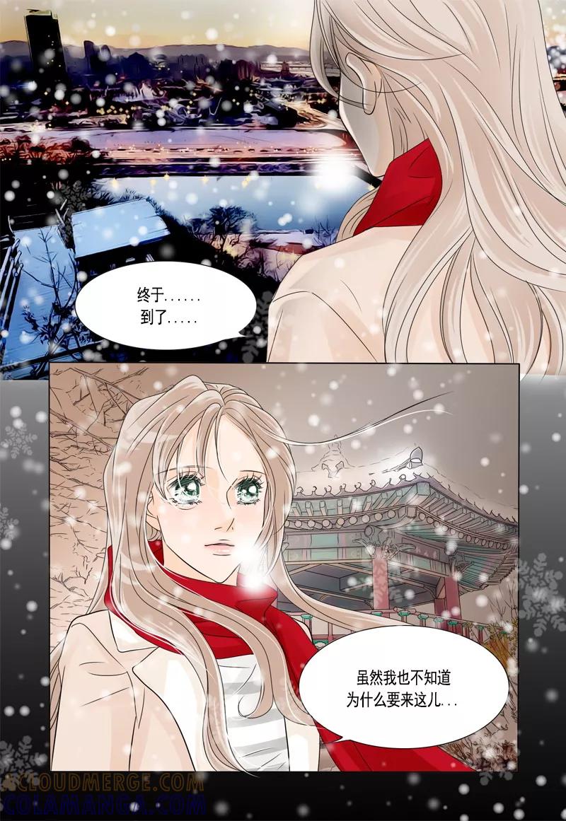 第41话你来了-耳机-蓝文文化（第10张）