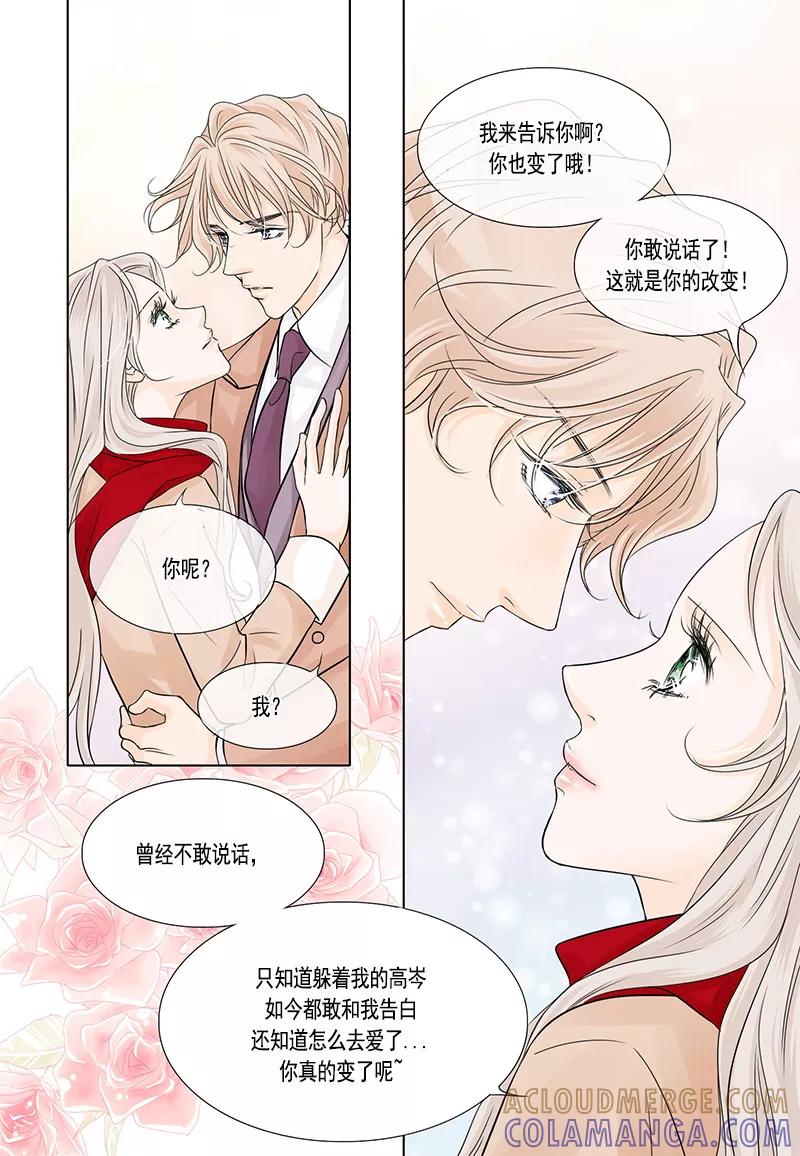 第42话因为想你-耳机-蓝文文化（第7张）