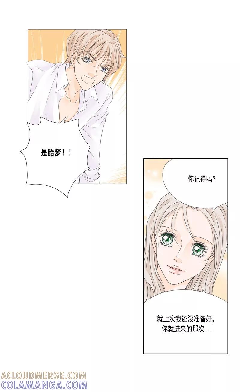 第43话你就是我的幸福-耳机-蓝文文化（第7张）