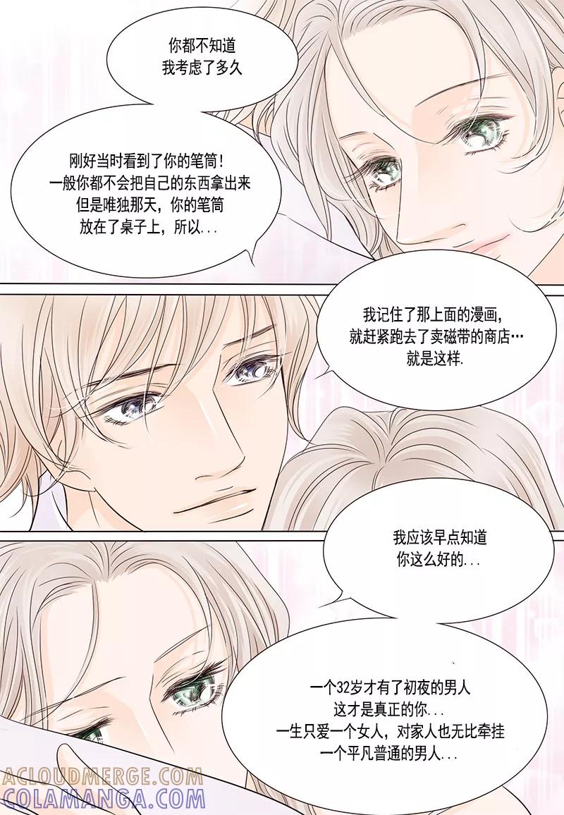 第44话改变自己-耳机-蓝文文化（第5张）