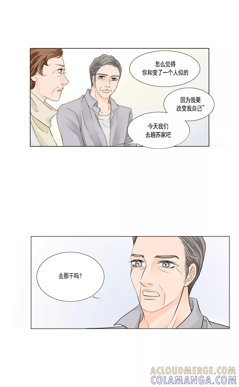 第44话改变自己-耳机-蓝文文化（第11张）