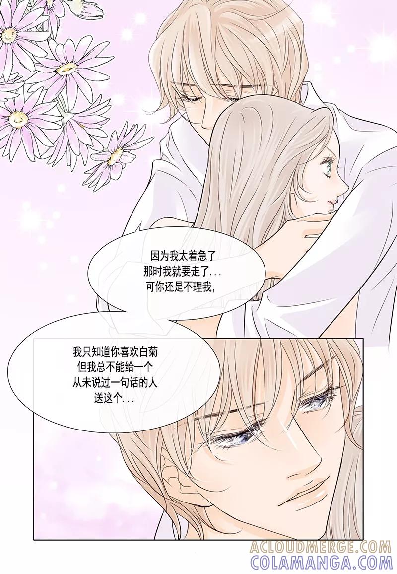 第44话改变自己-耳机-蓝文文化（第4张）