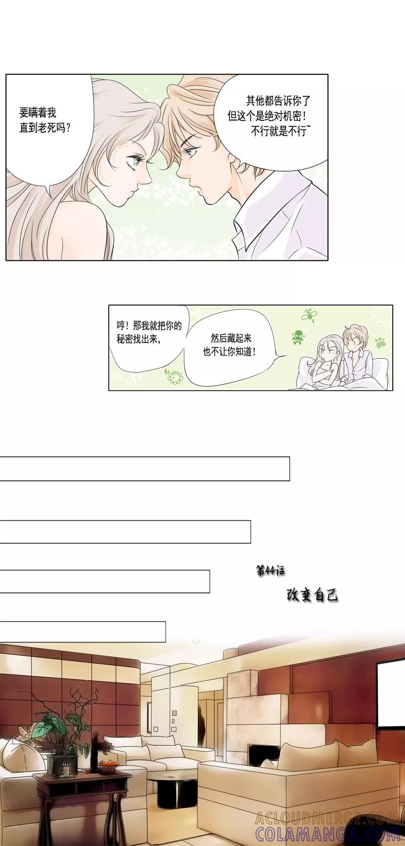 第44话改变自己-耳机-蓝文文化（第7张）