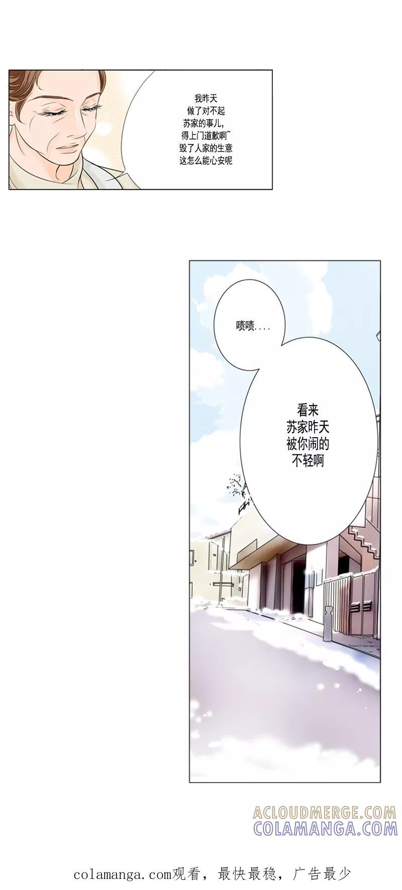 第44话改变自己-耳机-蓝文文化（第12张）