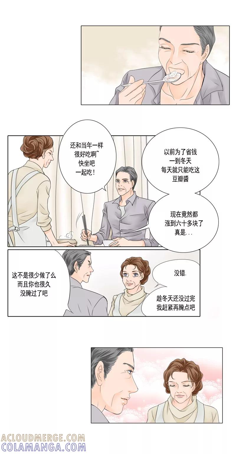 第44话改变自己-耳机-蓝文文化（第10张）