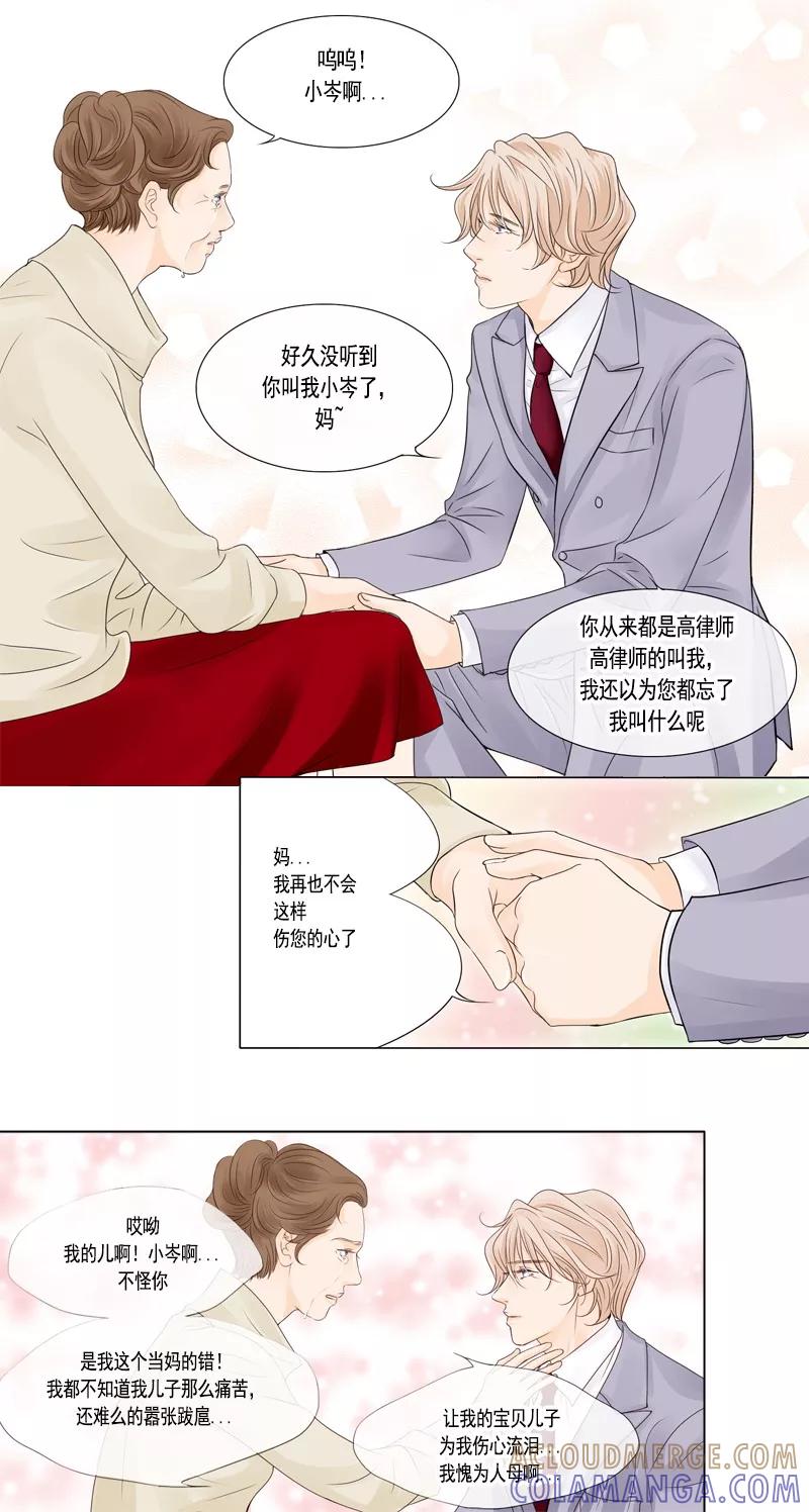 第45话和解-耳机-蓝文文化（第7张）