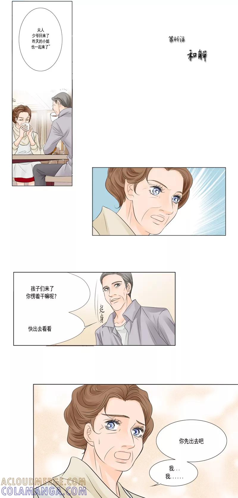 第45话和解-耳机-蓝文文化（第2张）