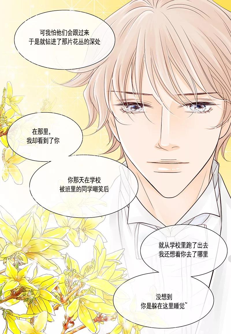 第46话幸福的结局-耳机-蓝文文化（第8张）