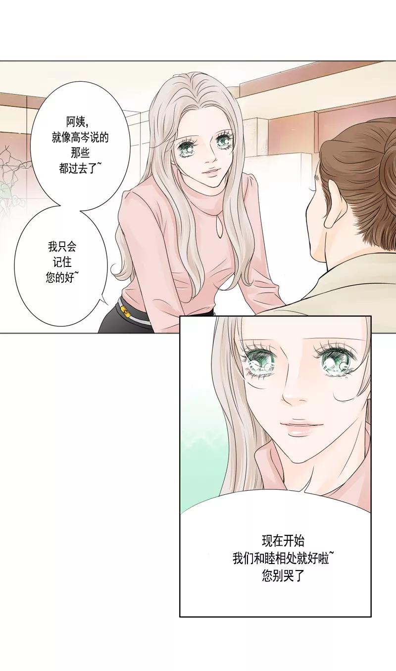 第46话幸福的结局-耳机-蓝文文化（第2张）