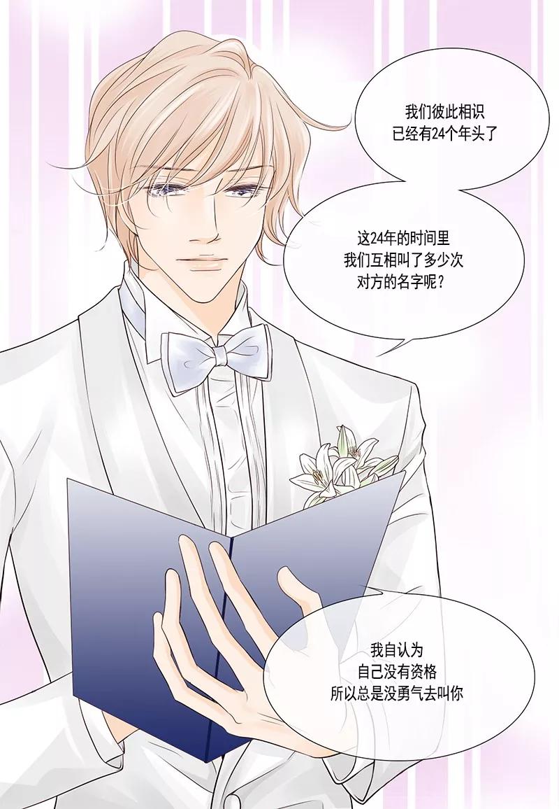第46话幸福的结局-耳机-蓝文文化（第6张）