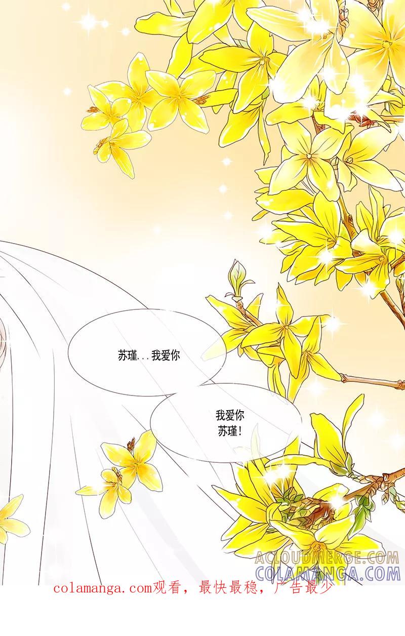 第46话幸福的结局-耳机-蓝文文化（第15张）