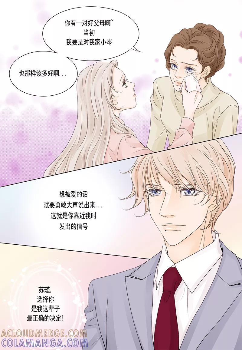 第46话幸福的结局-耳机-蓝文文化（第3张）