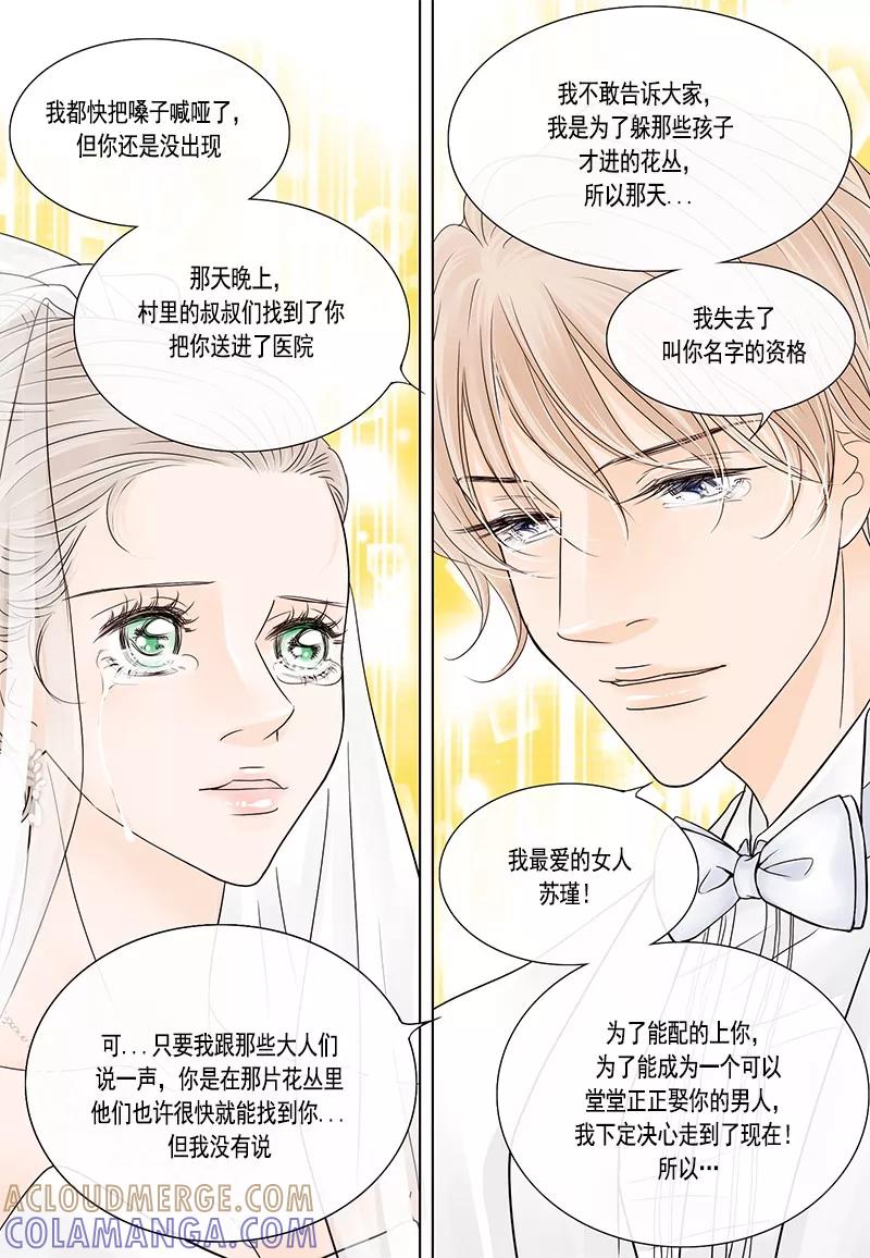 第46话幸福的结局-耳机-蓝文文化（第11张）