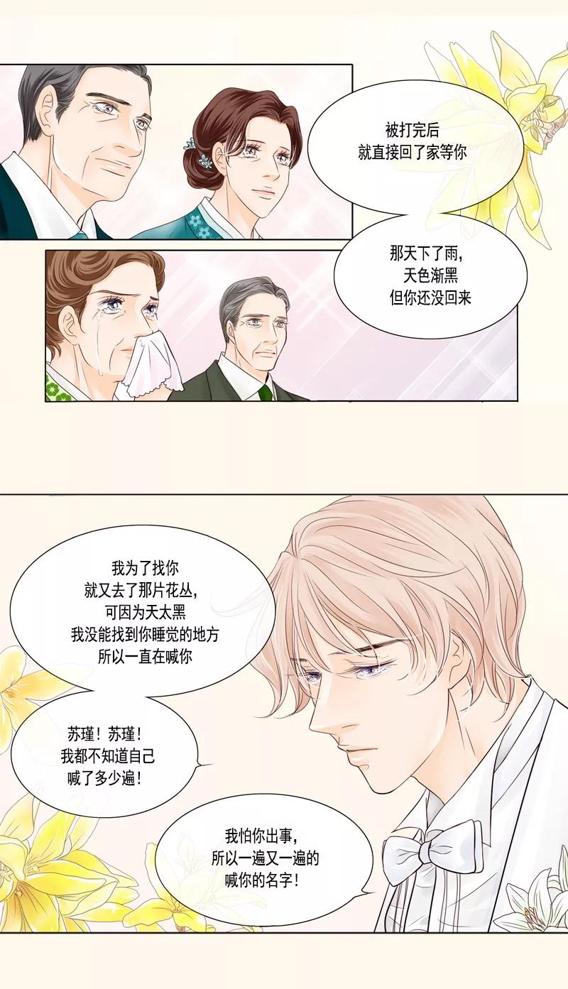 第46话幸福的结局-耳机-蓝文文化（第10张）