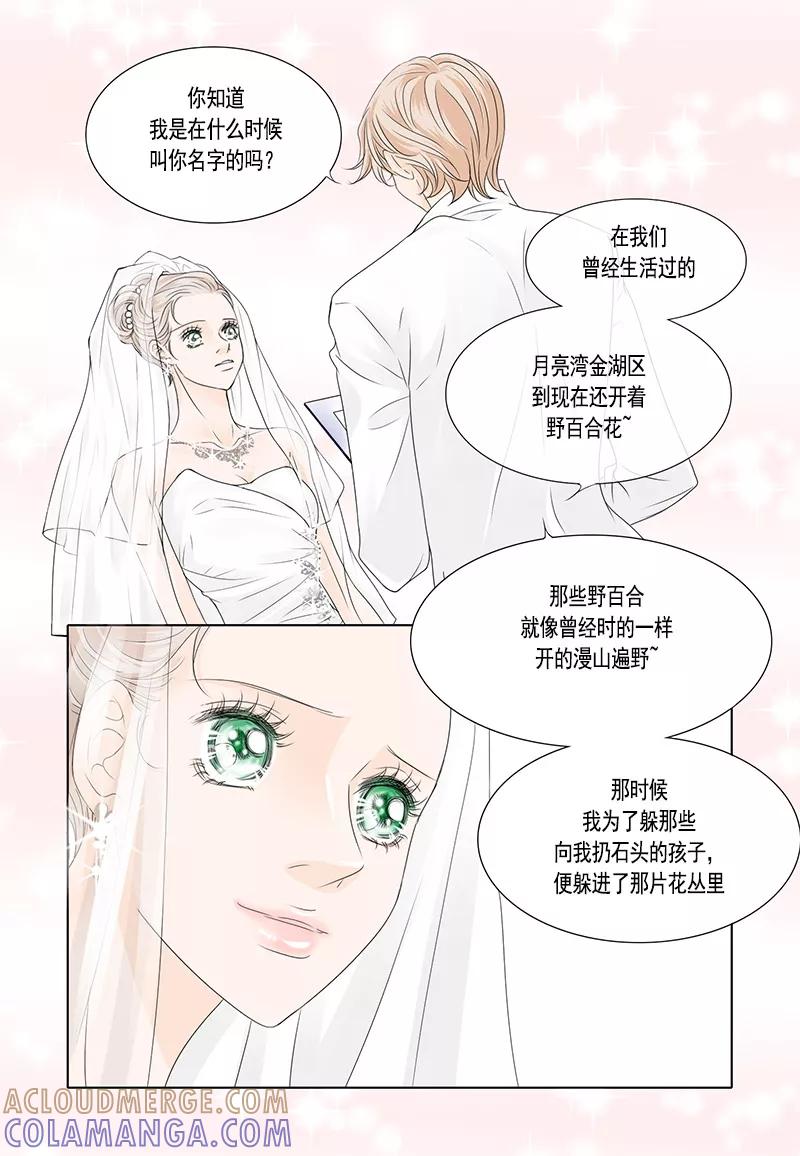 第46话幸福的结局-耳机-蓝文文化（第7张）