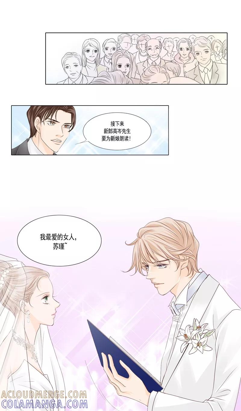 第46话幸福的结局-耳机-蓝文文化（第5张）