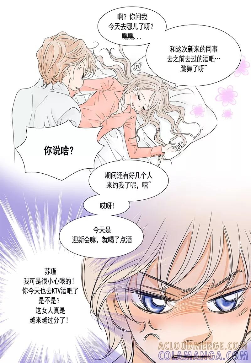 第47话最终话：永远的幸福-耳机-蓝文文化（第3张）