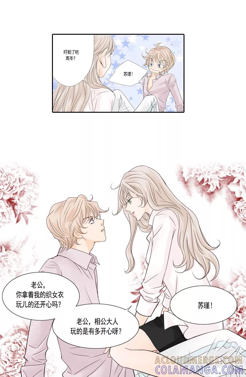 第47话最终话：永远的幸福-耳机-蓝文文化（第13张）