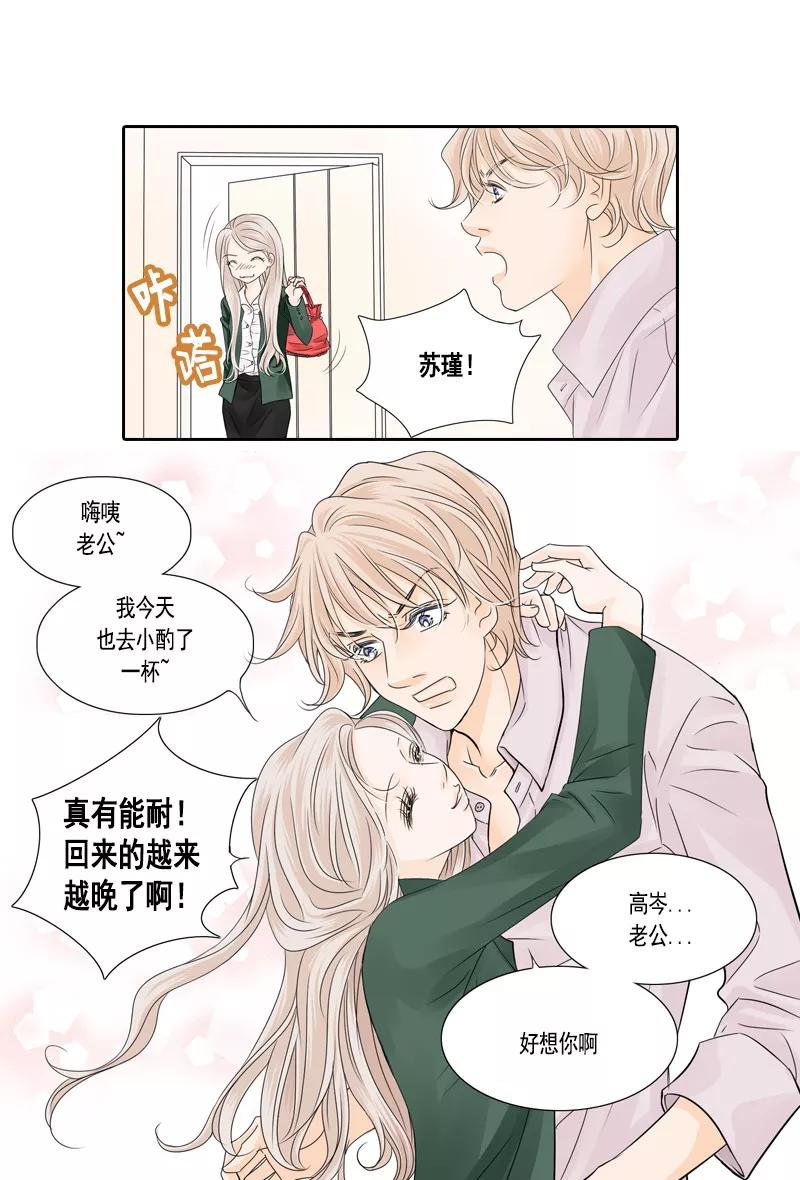 第47话最终话：永远的幸福-耳机-蓝文文化（第4张）