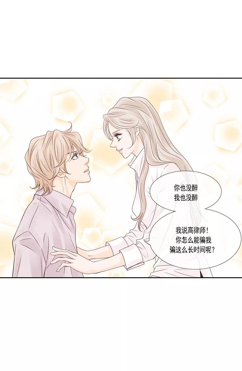 第47话最终话：永远的幸福-耳机-蓝文文化（第16张）