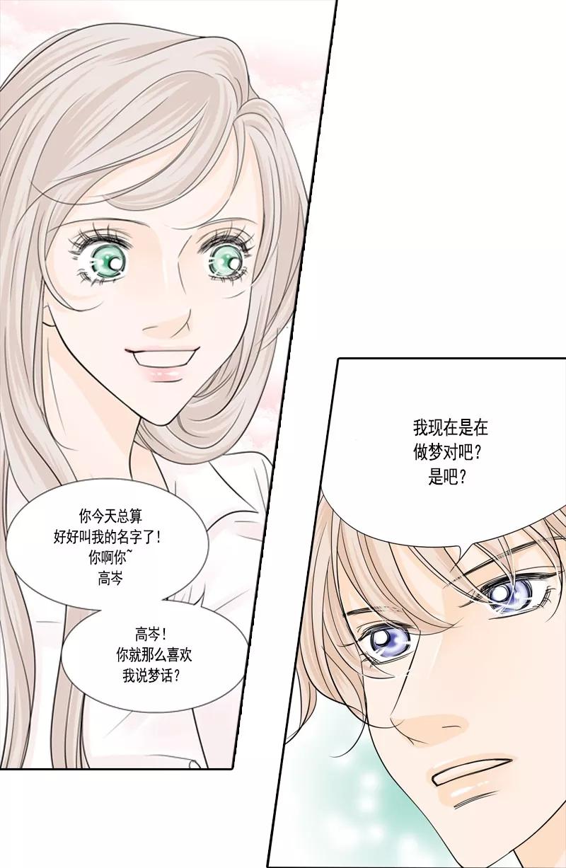 第47话最终话：永远的幸福-耳机-蓝文文化（第14张）