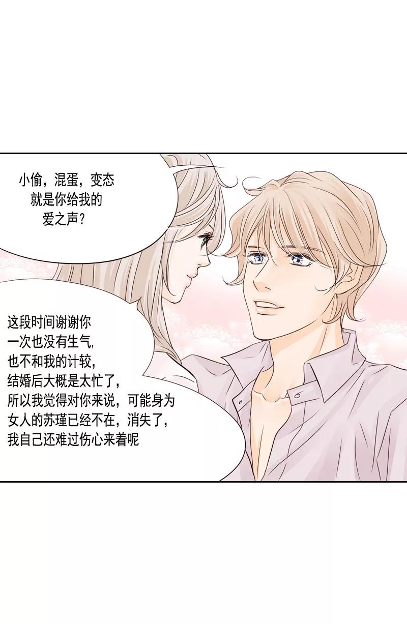 第47话最终话：永远的幸福-耳机-蓝文文化（第20张）