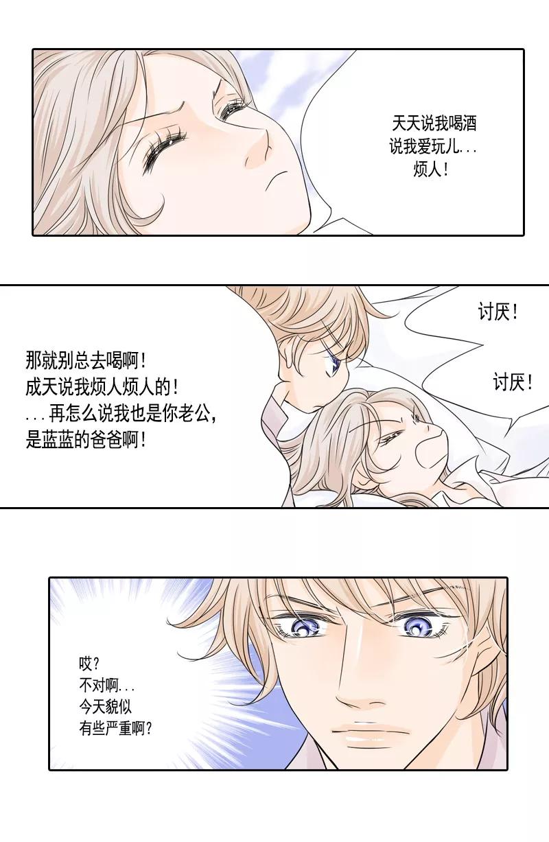 第47话最终话：永远的幸福-耳机-蓝文文化（第10张）