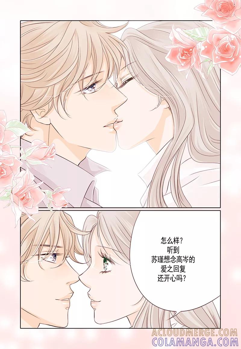 第47话最终话：永远的幸福-耳机-蓝文文化（第19张）