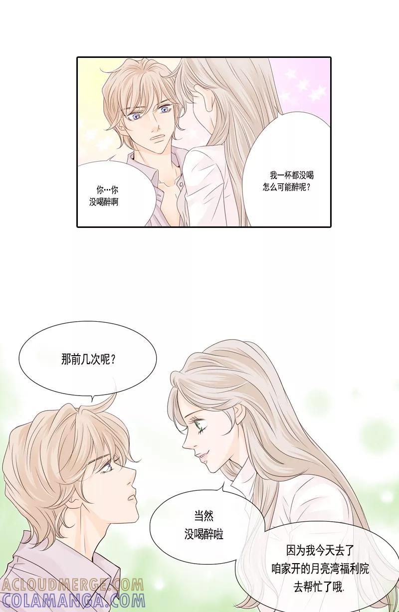 第47话最终话：永远的幸福-耳机-蓝文文化（第17张）