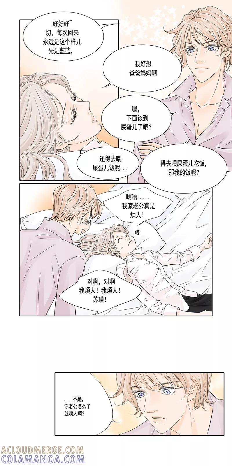 第47话最终话：永远的幸福-耳机-蓝文文化（第9张）