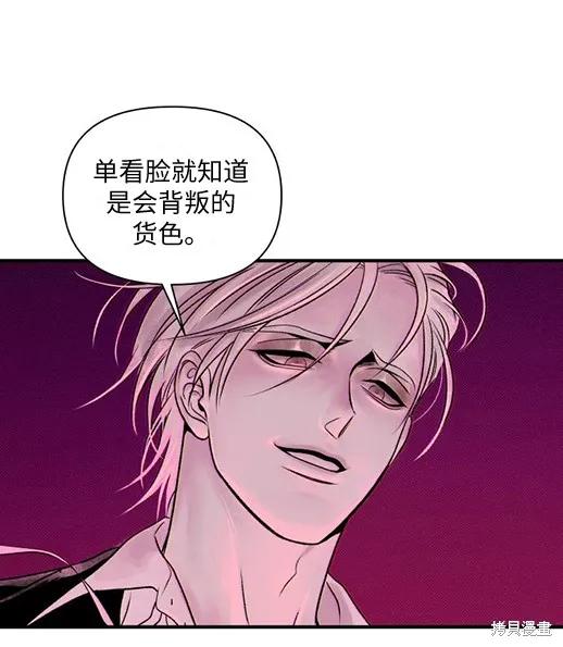 第1话-月色撩人-영모,젤리피쉬（第7张）