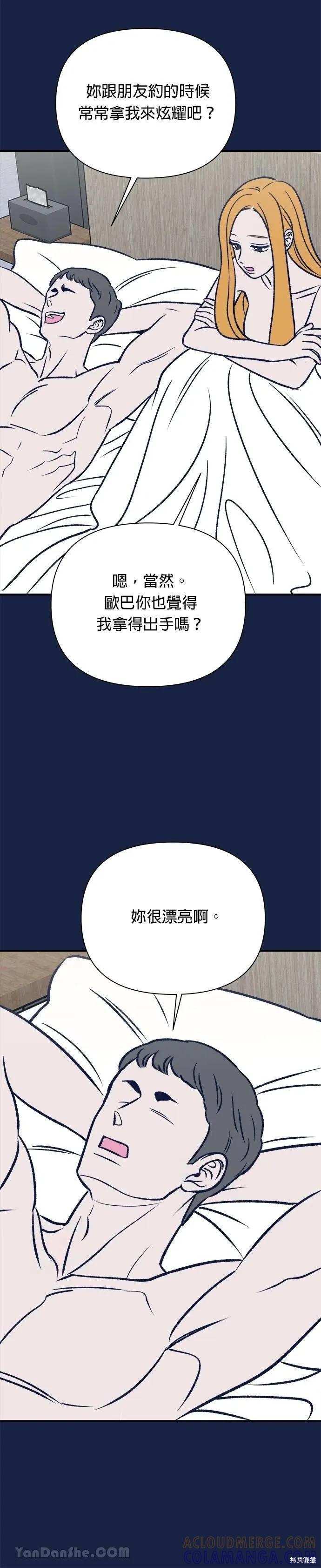 第11话-月色撩人-영모,젤리피쉬（第9张）