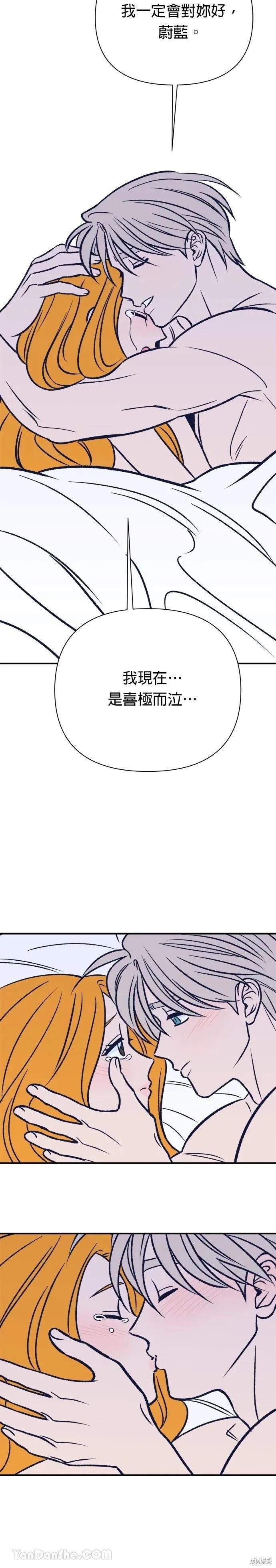 第11话-月色撩人-영모,젤리피쉬（第12张）