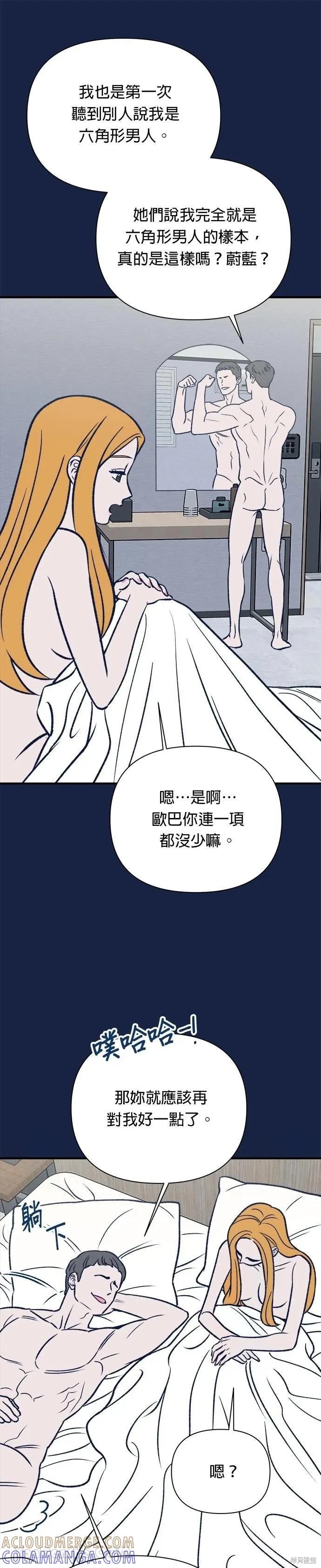 第11话-月色撩人-영모,젤리피쉬（第7张）