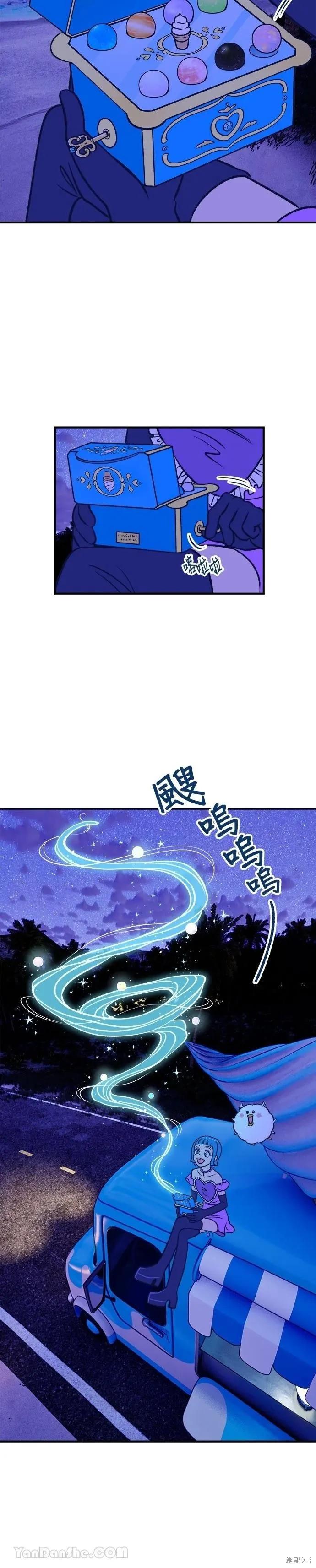 第11话-月色撩人-영모,젤리피쉬（第18张）