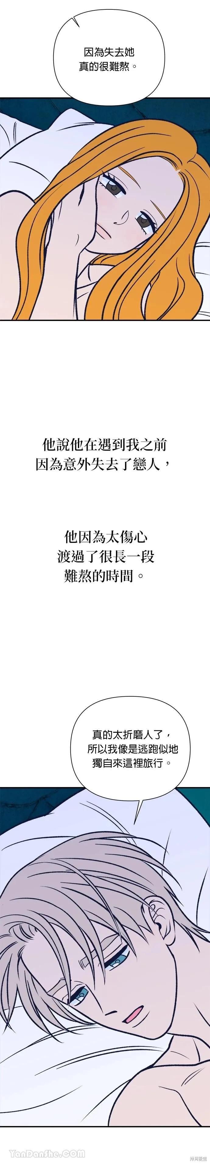 第11话-月色撩人-영모,젤리피쉬（第2张）