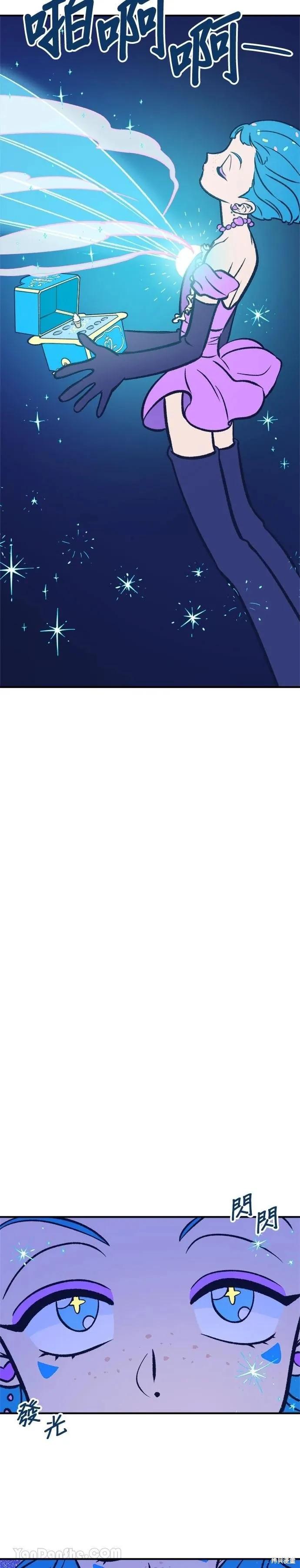 第11话-月色撩人-영모,젤리피쉬（第20张）