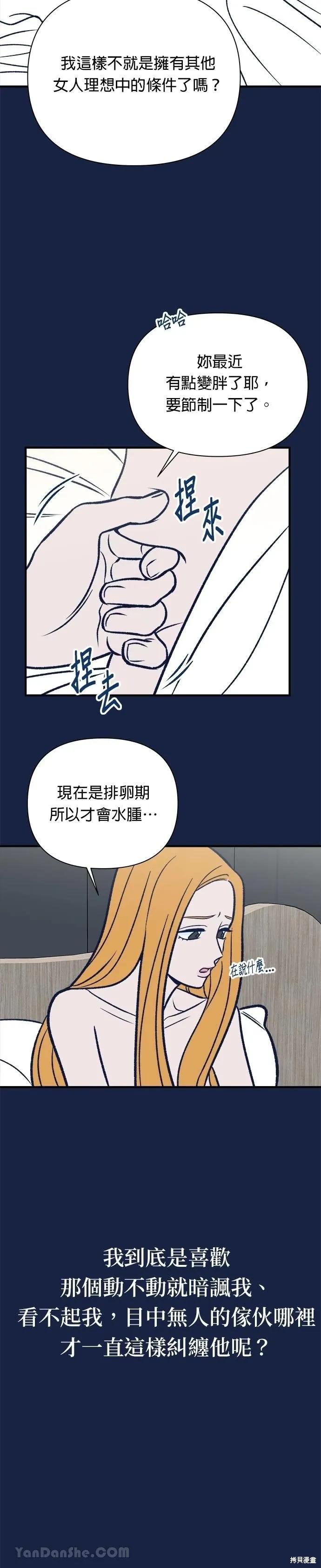 第11话-月色撩人-영모,젤리피쉬（第8张）