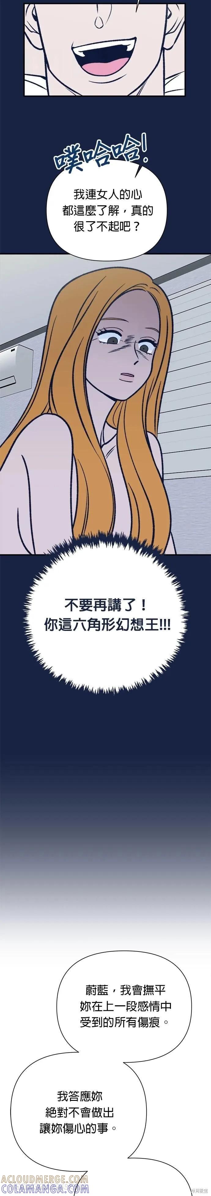 第11话-月色撩人-영모,젤리피쉬（第11张）