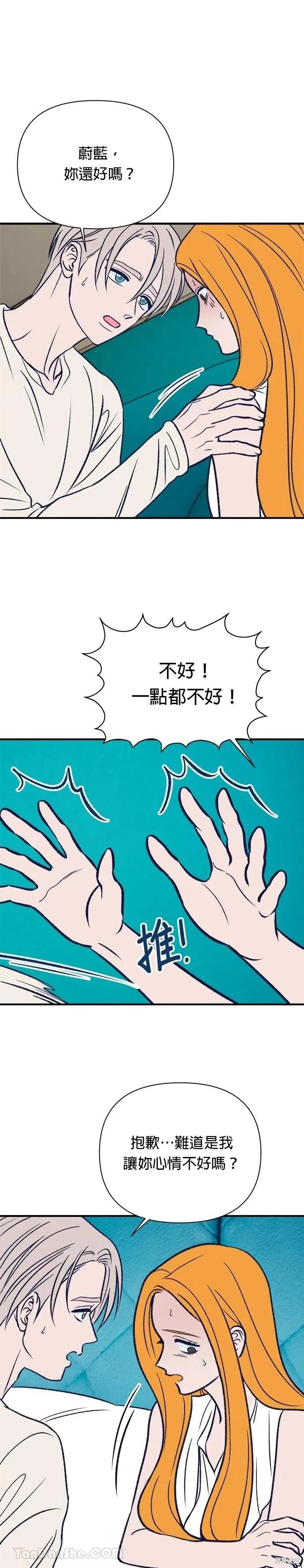 第12话-月色撩人-영모,젤리피쉬（第4张）