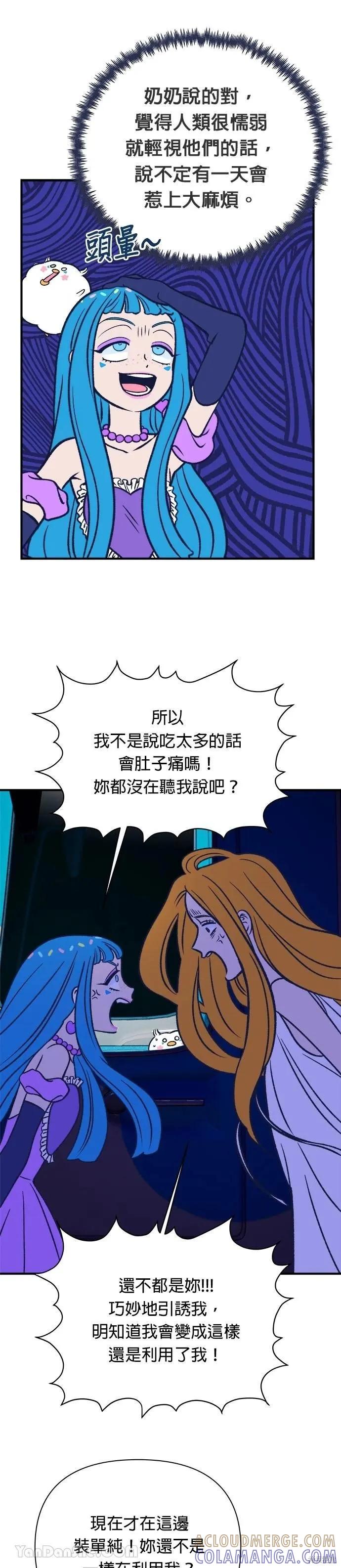 第12话-月色撩人-영모,젤리피쉬（第13张）