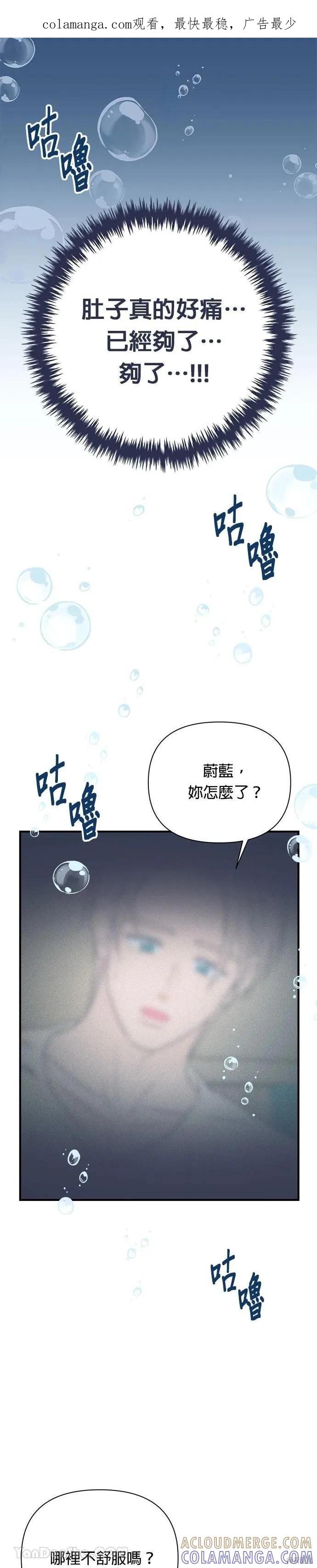 第12话-月色撩人-영모,젤리피쉬（第1张）