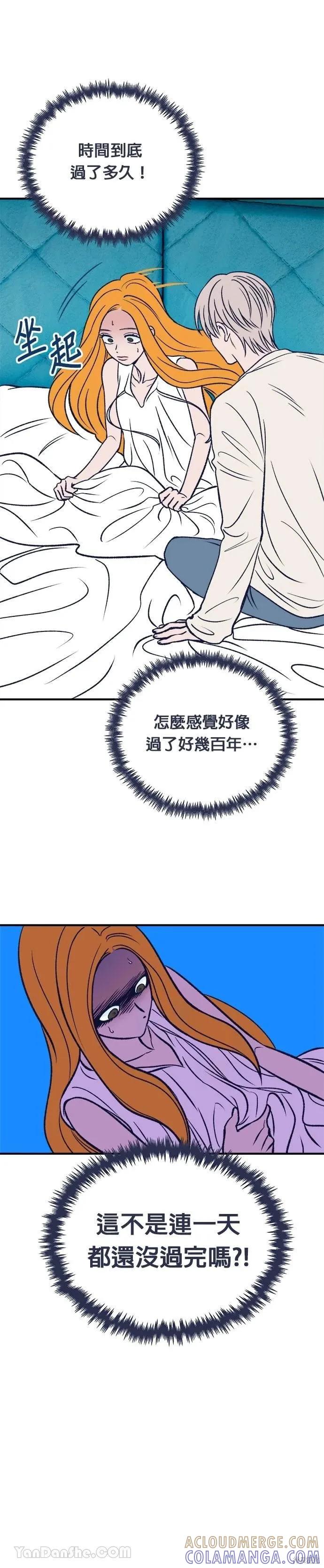 第12话-月色撩人-영모,젤리피쉬（第3张）