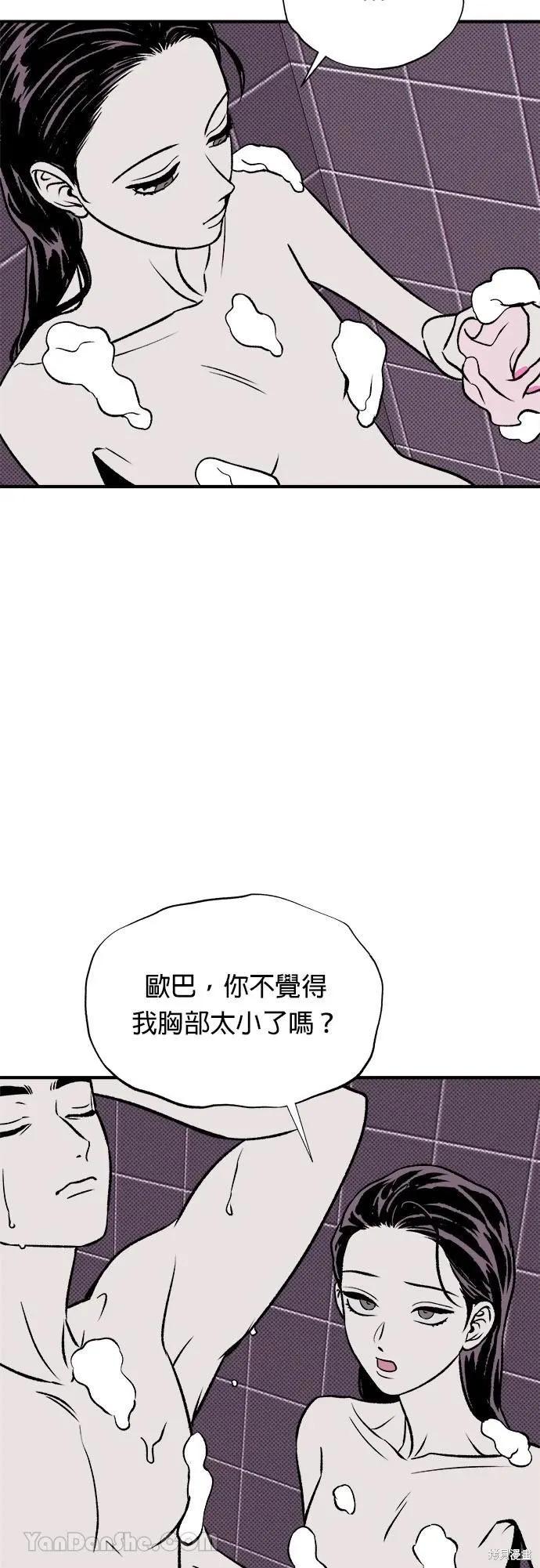 第13话-月色撩人-영모,젤리피쉬（第17张）