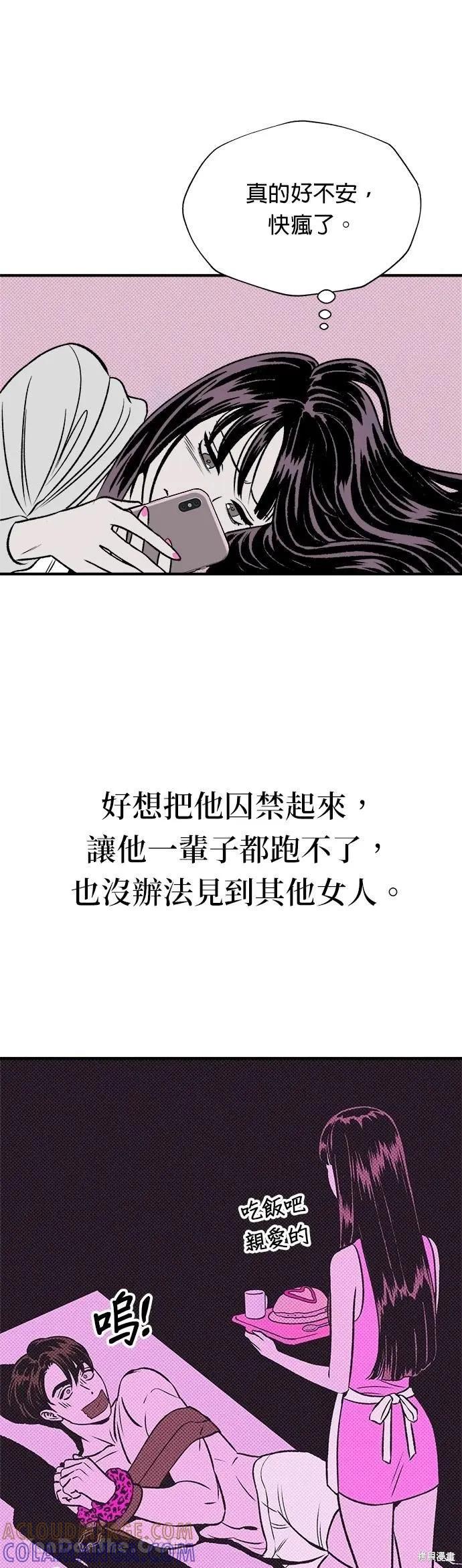 第13话-月色撩人-영모,젤리피쉬（第46张）
