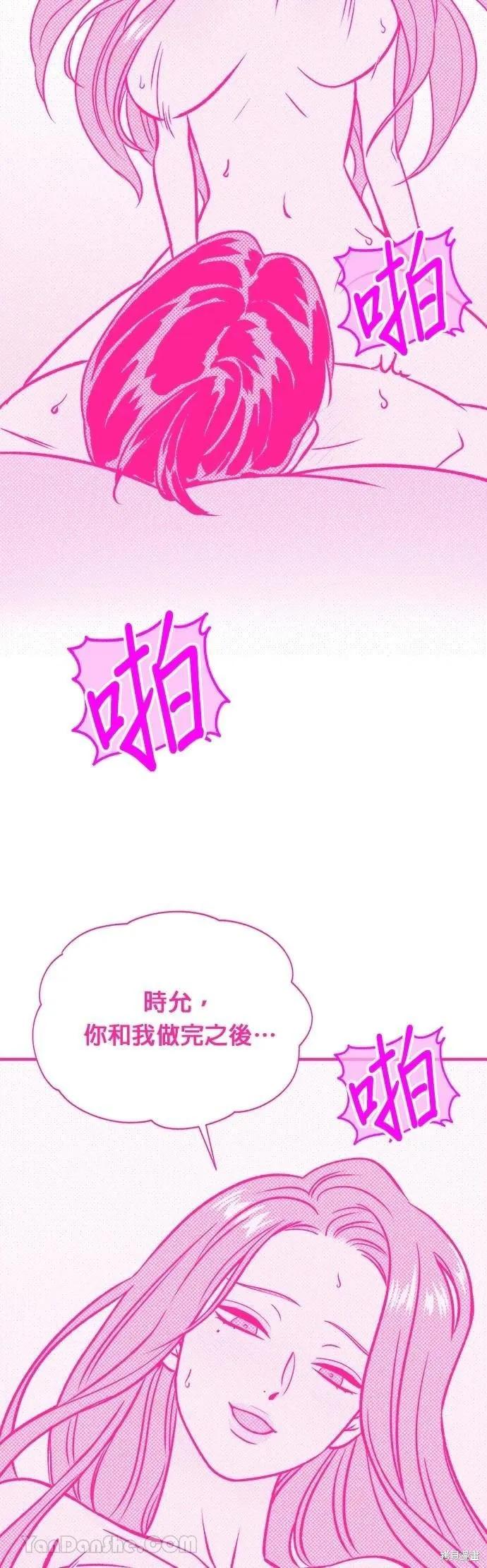 第13话-月色撩人-영모,젤리피쉬（第38张）
