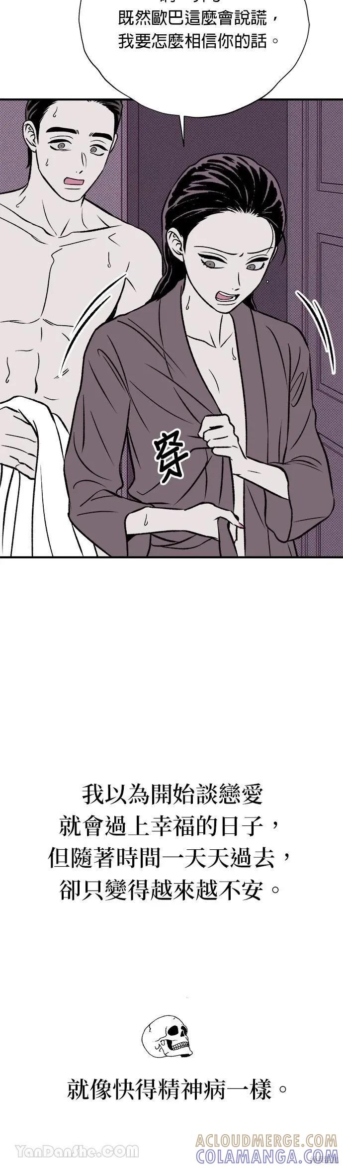 第13话-月色撩人-영모,젤리피쉬（第25张）