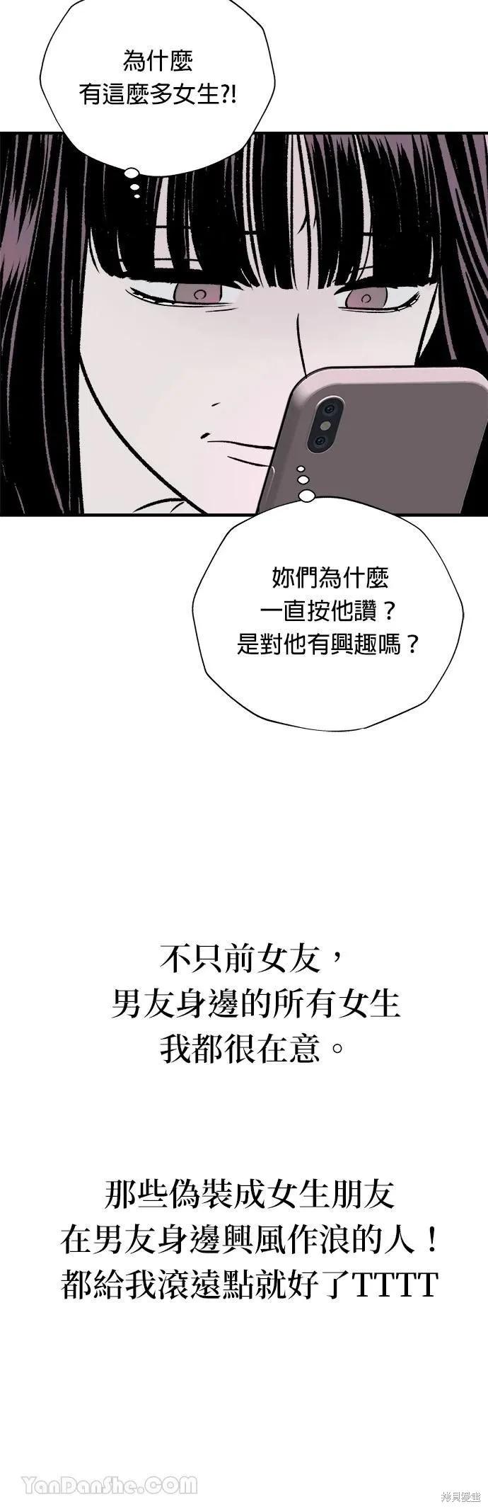 第13话-月色撩人-영모,젤리피쉬（第45张）
