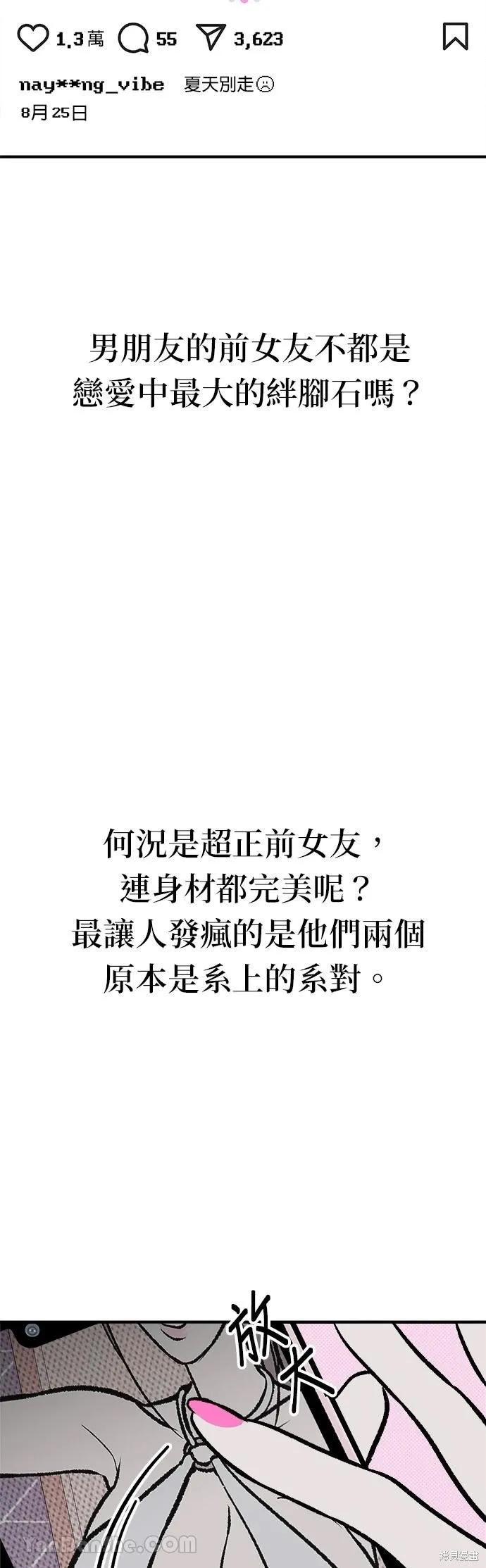 第13话-月色撩人-영모,젤리피쉬（第33张）