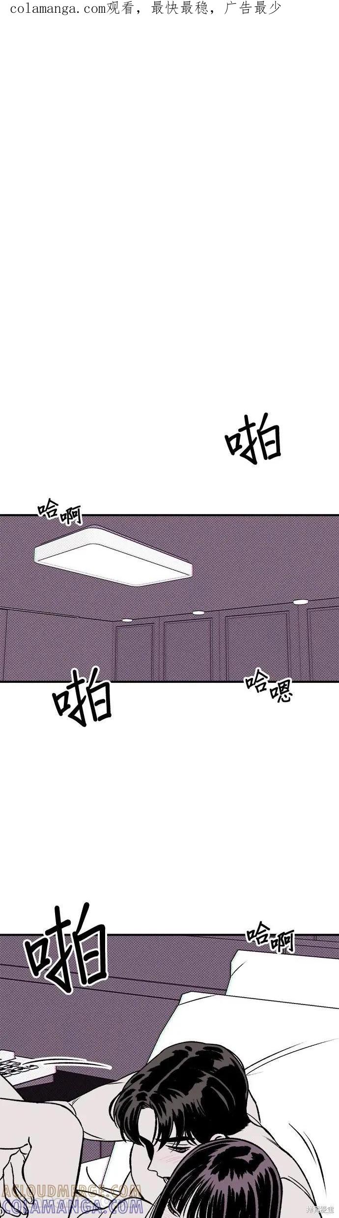 第13话-月色撩人-영모,젤리피쉬（第1张）